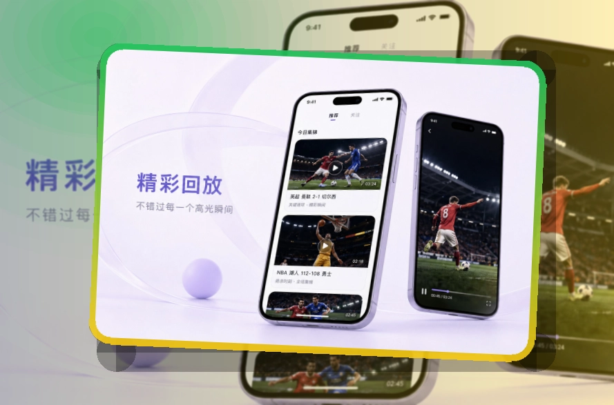 pg游戏APP使用指引页面