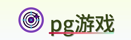 pg游戏 Logo